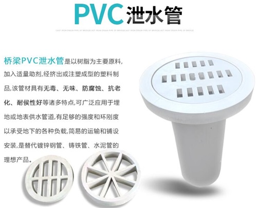 揭阳pvc泄水管厂家性能参数及规格尺寸